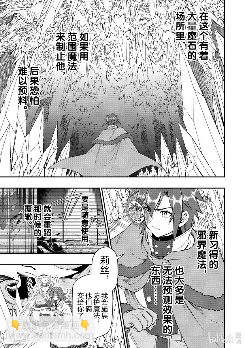 50 魔石和魔力4