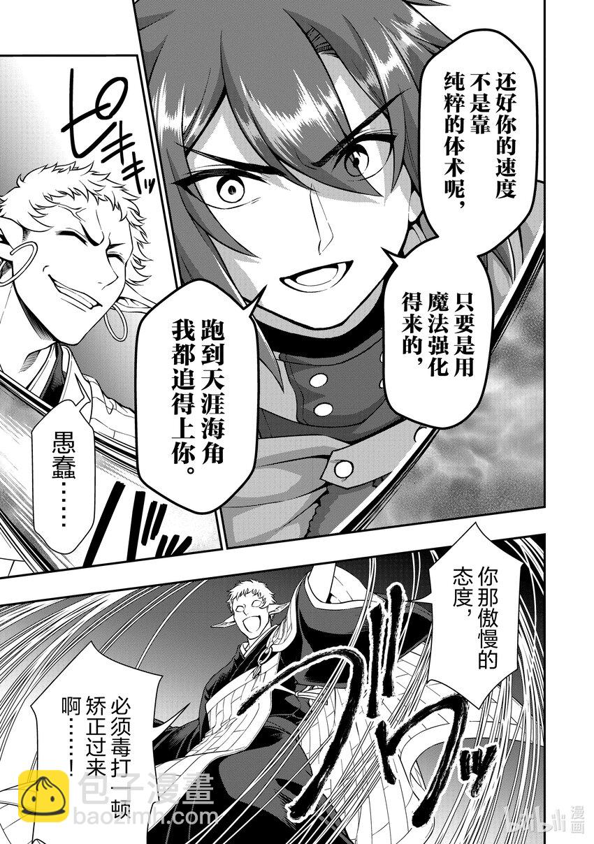 50 魔石和魔力8