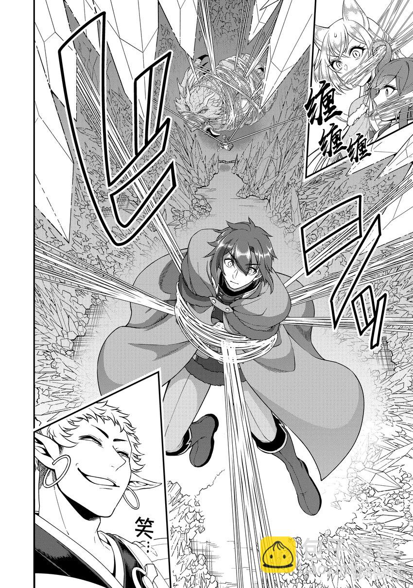 50 魔石和魔力9