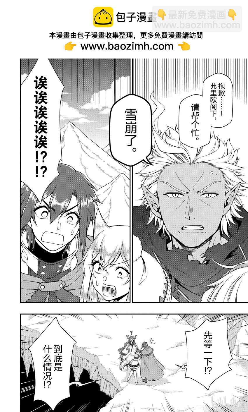 51 雪崩1
