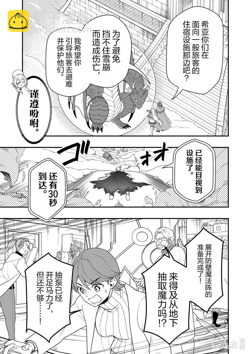 51 雪崩12
