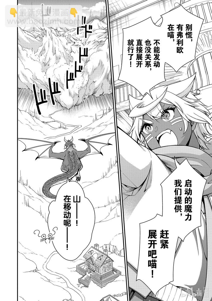 51 雪崩13