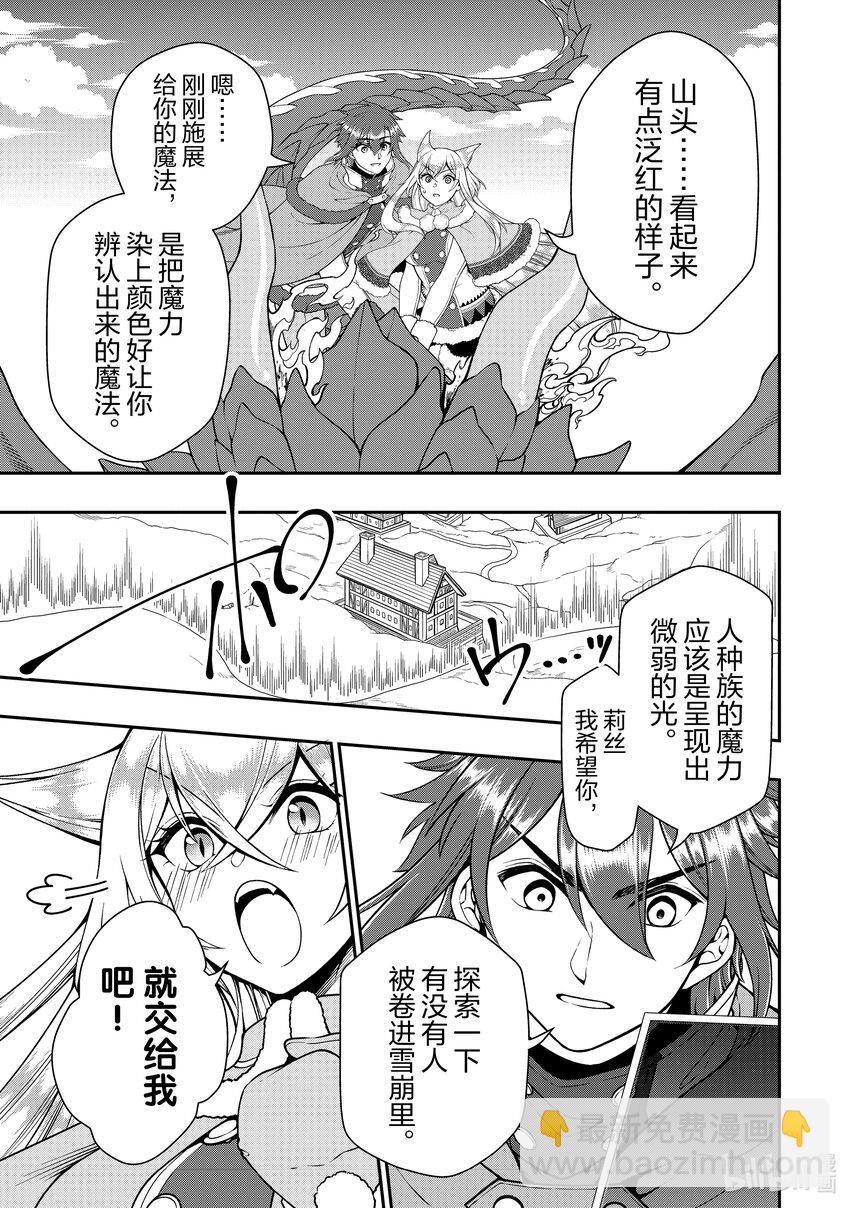 51 雪崩14