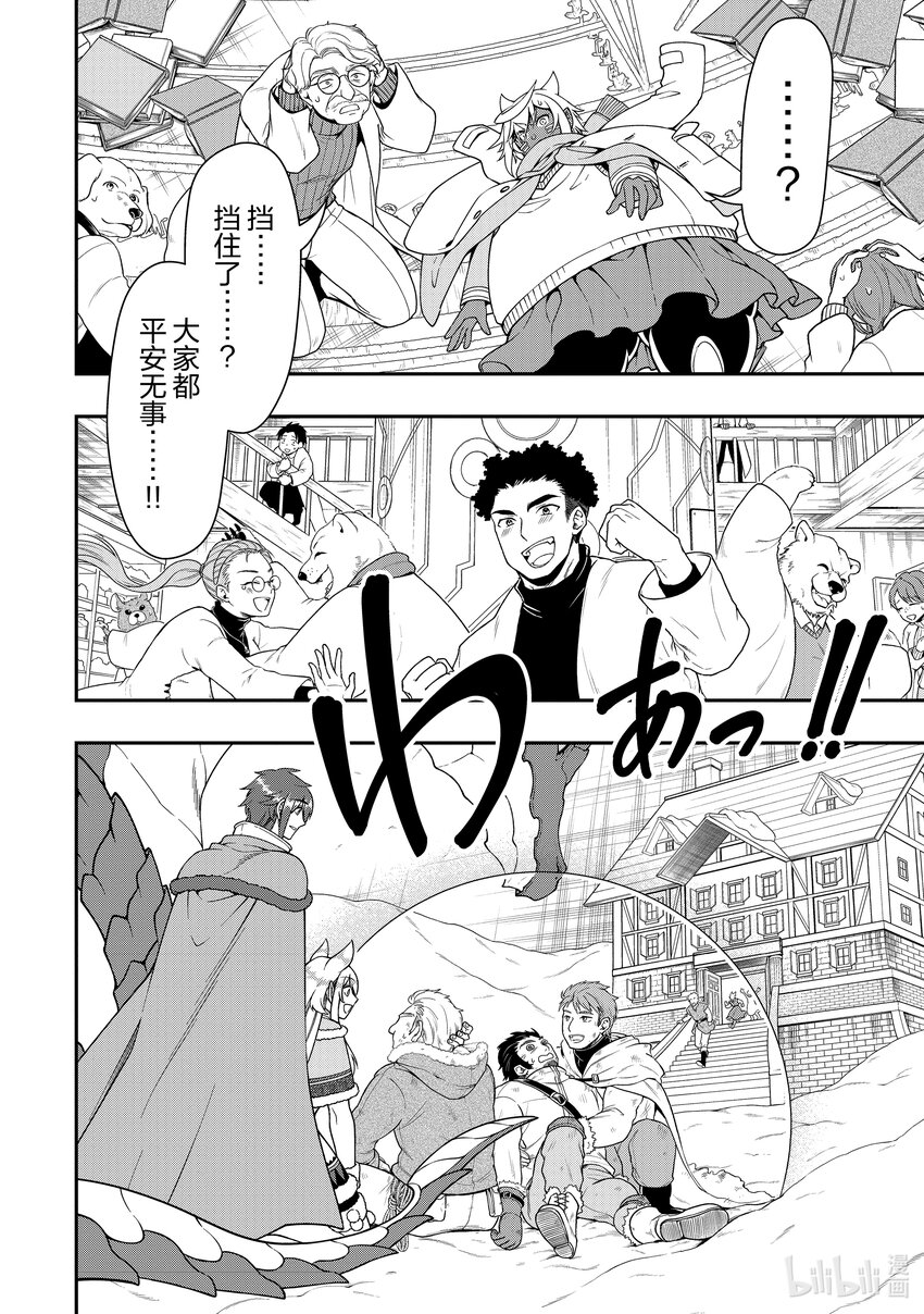 51 雪崩19