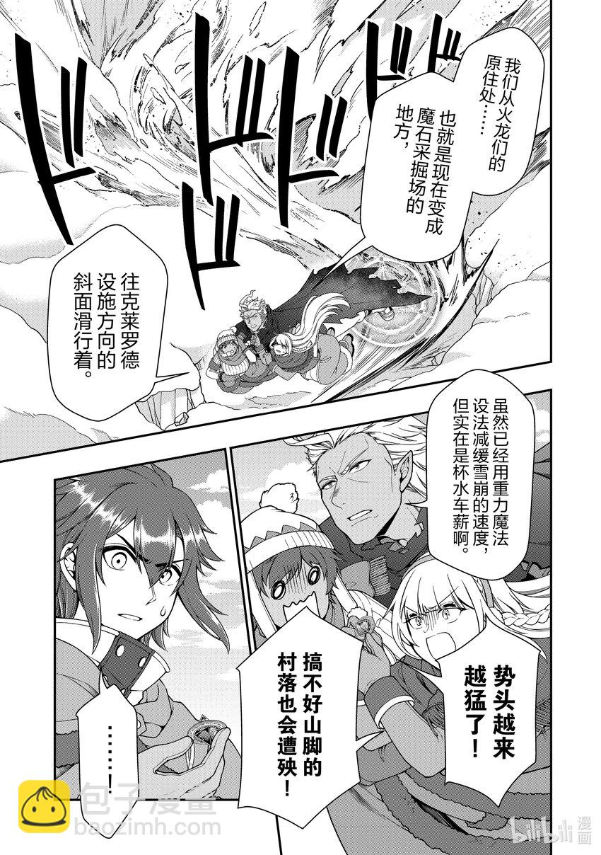 51 雪崩2