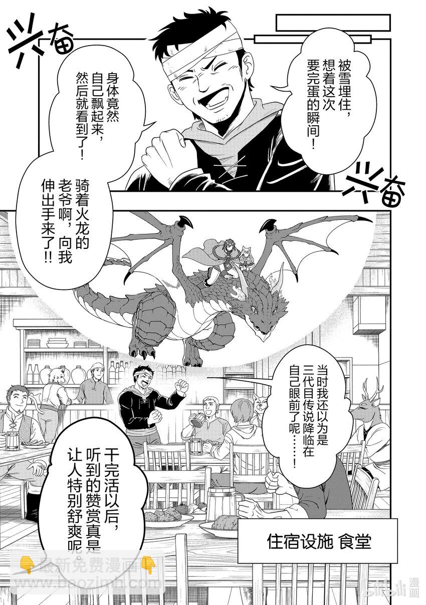 51 雪崩20