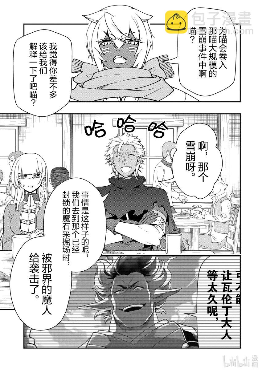 51 雪崩22