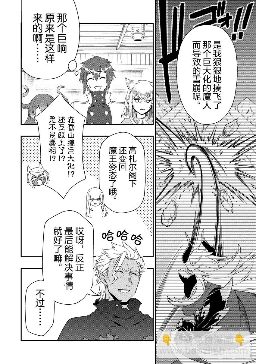 51 雪崩23