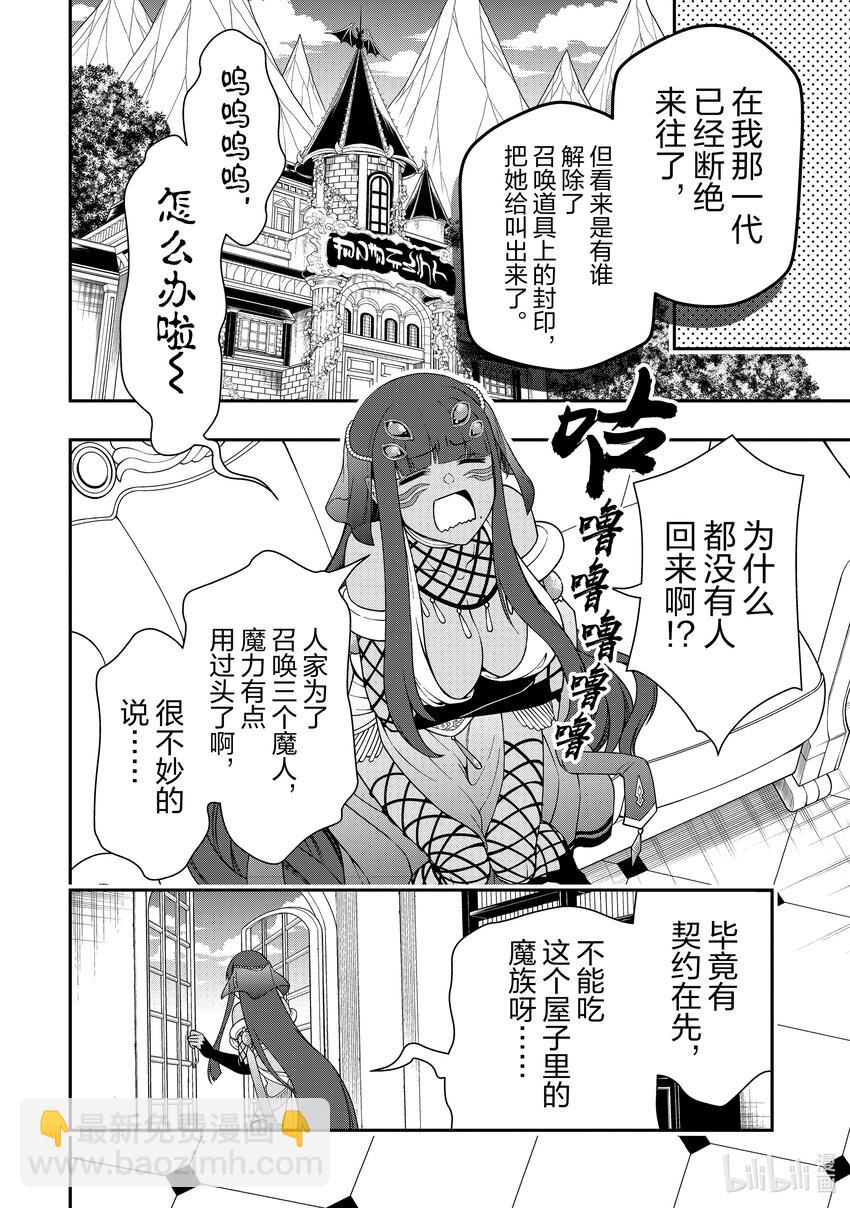 51 雪崩27