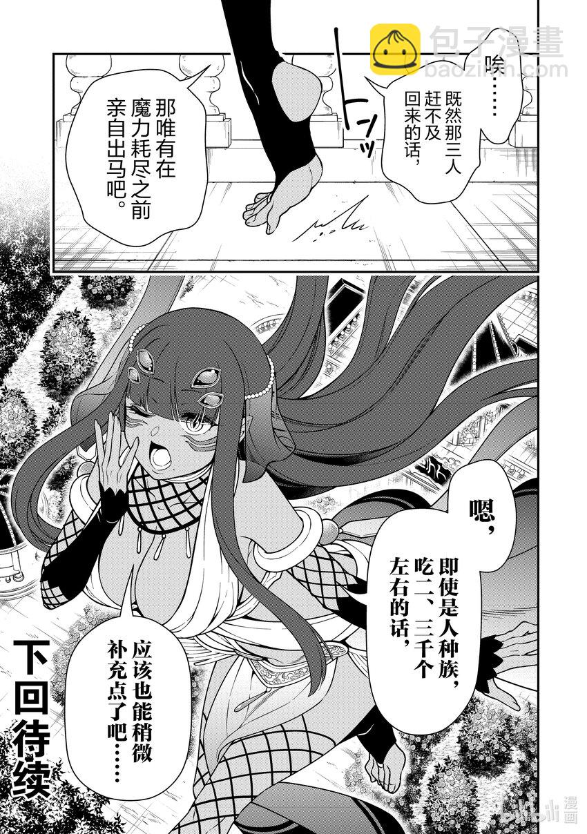 51 雪崩28
