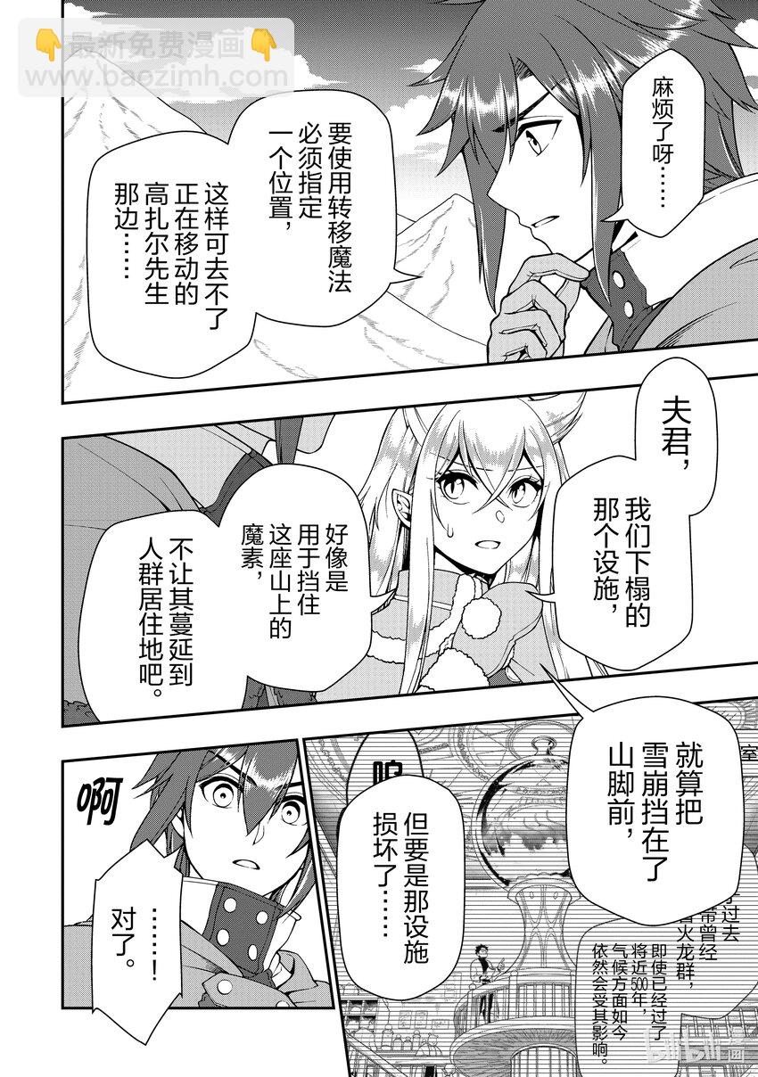 51 雪崩3