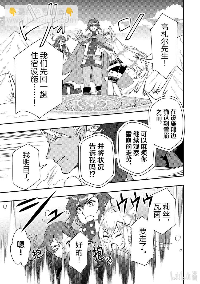 51 雪崩4