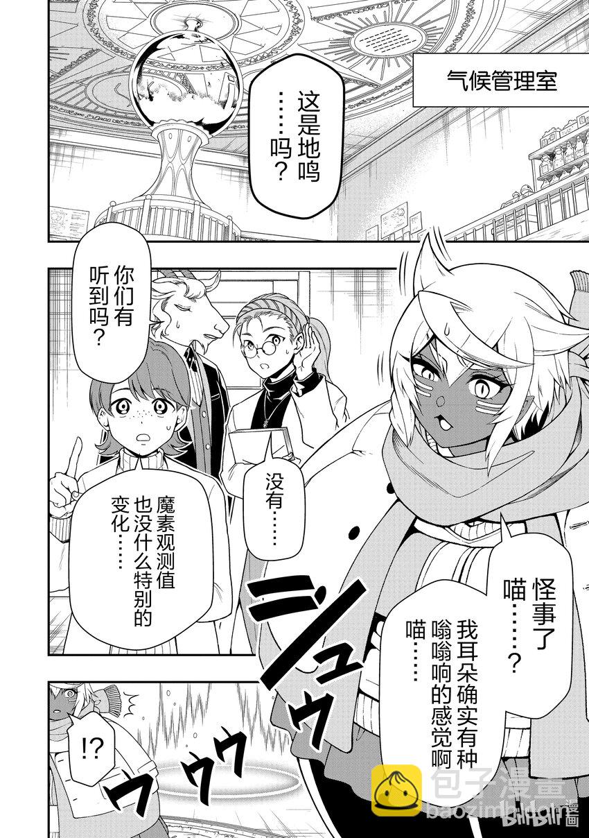 51 雪崩5