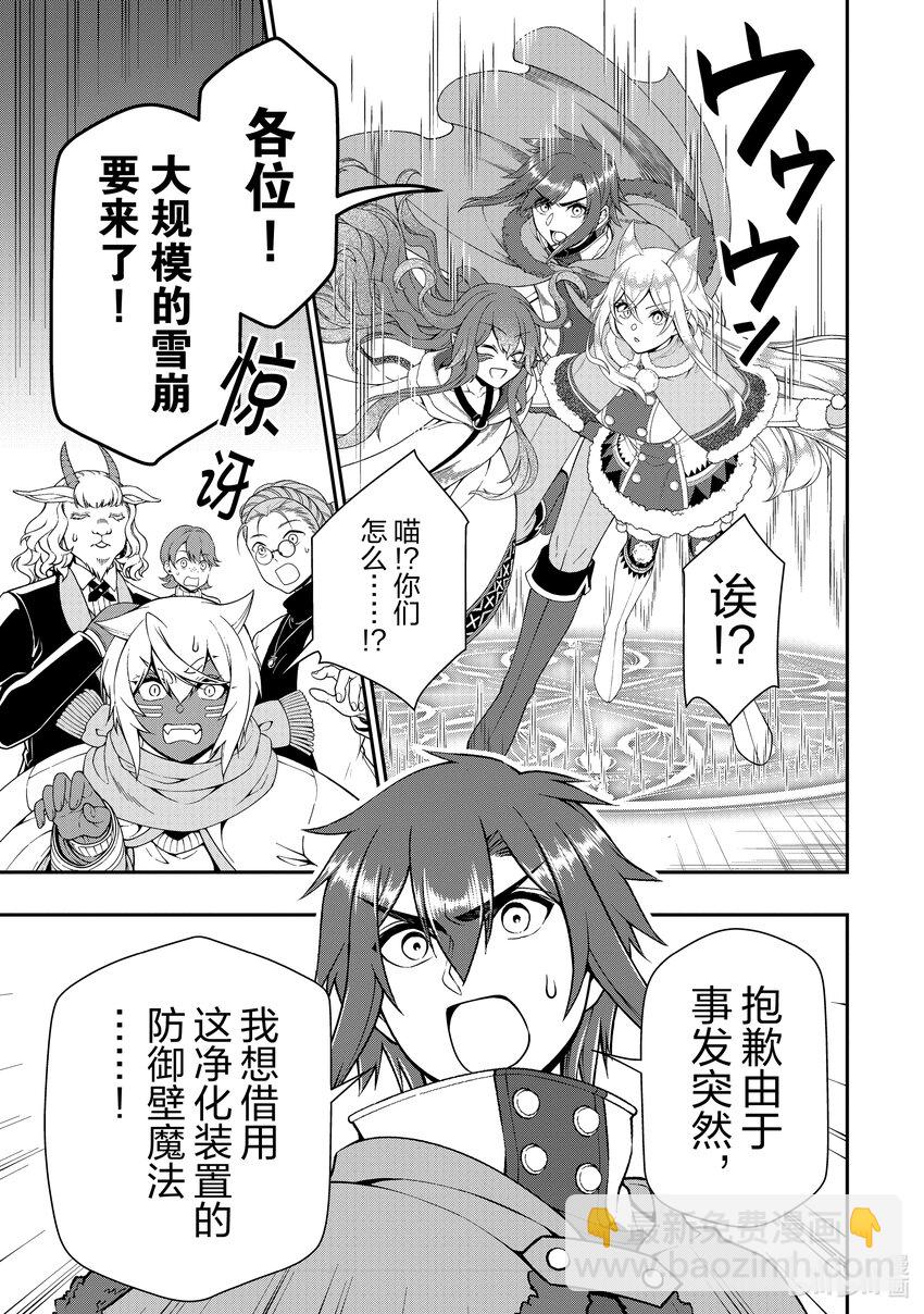 51 雪崩6