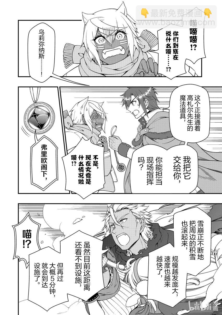 51 雪崩7