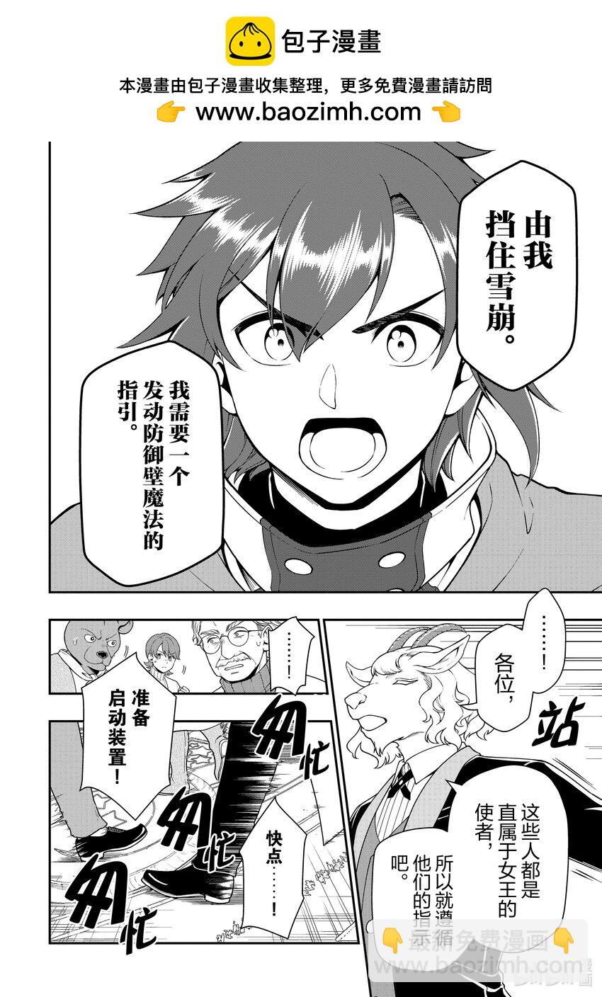 51 雪崩9