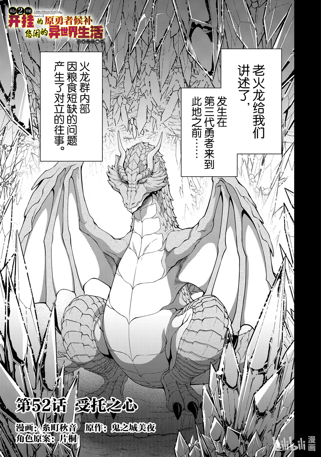 52 受托之心0