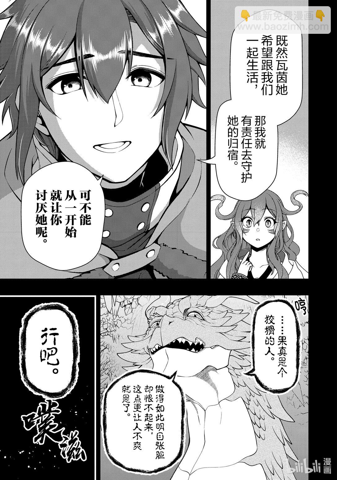 52 受托之心10