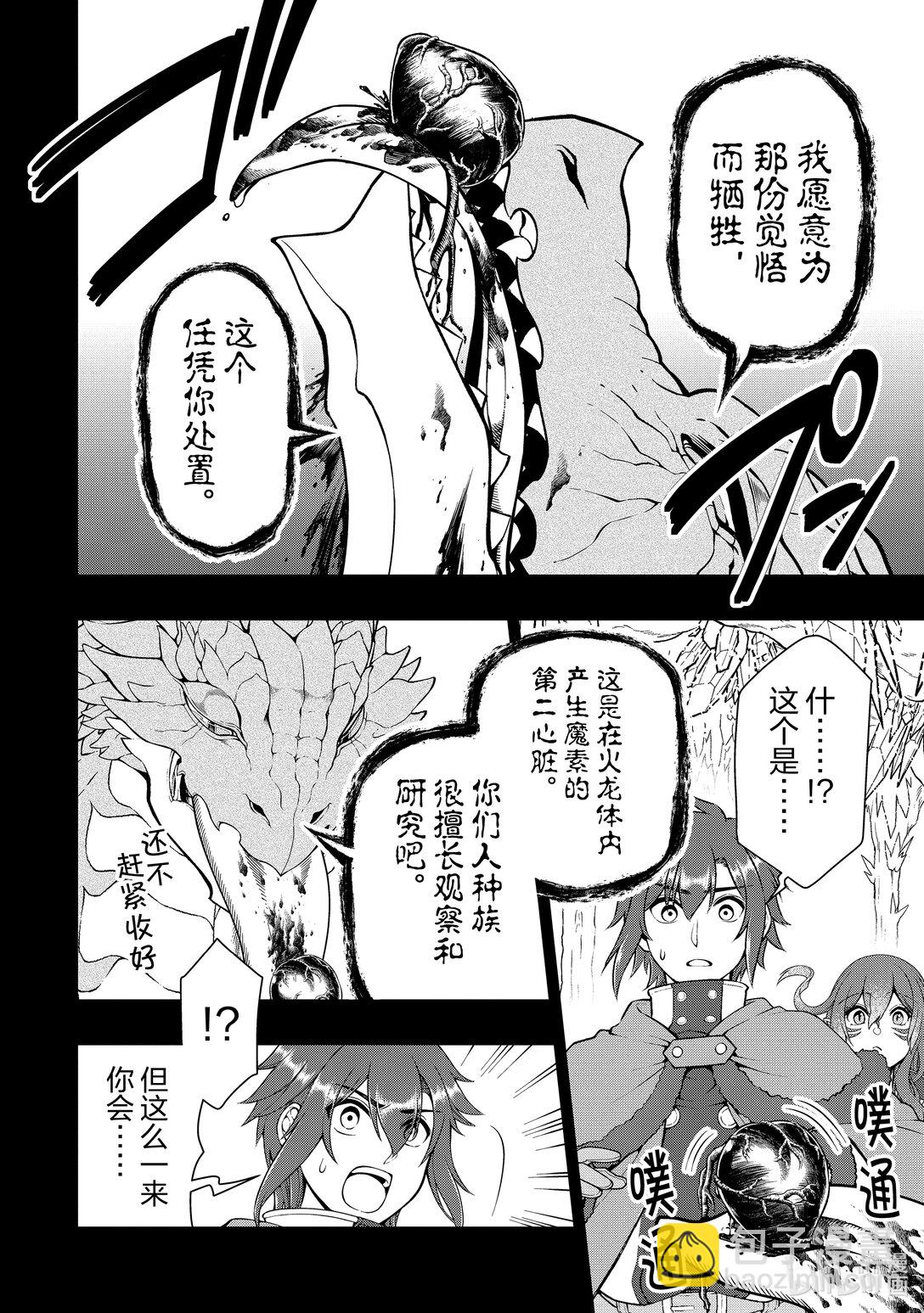 52 受托之心11