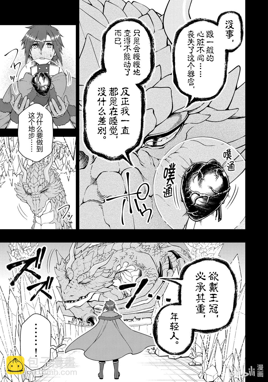 52 受托之心12