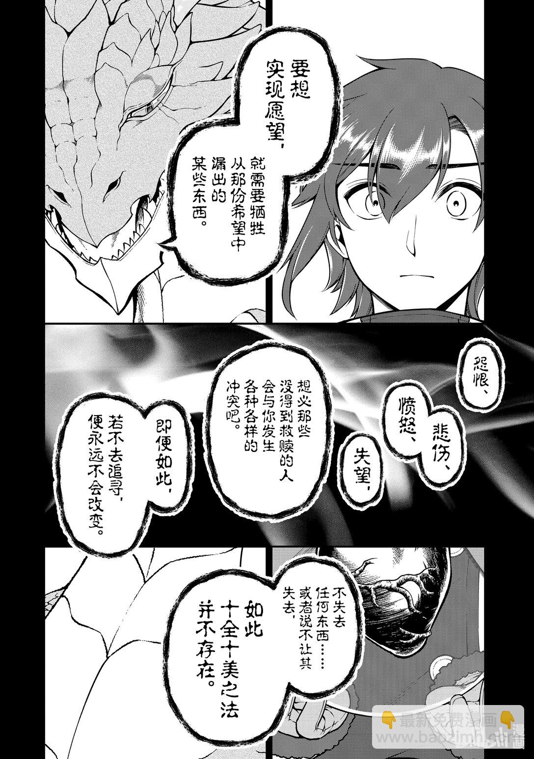 52 受托之心13