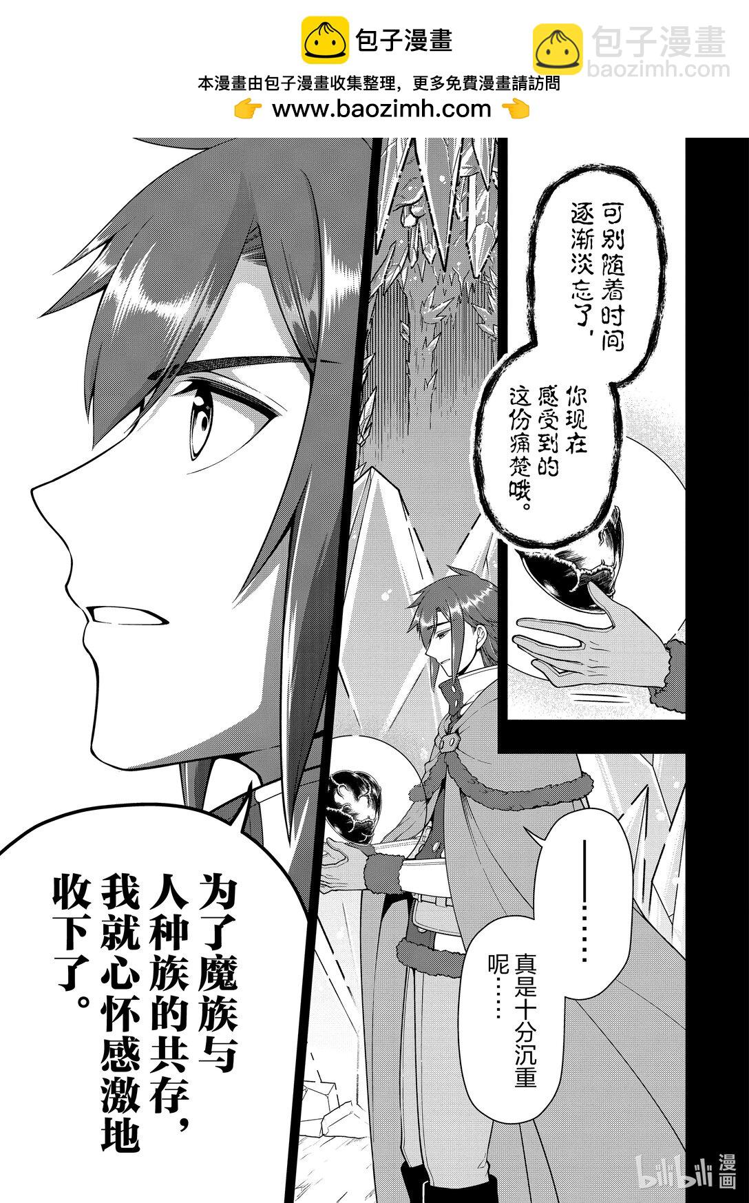 52 受托之心14
