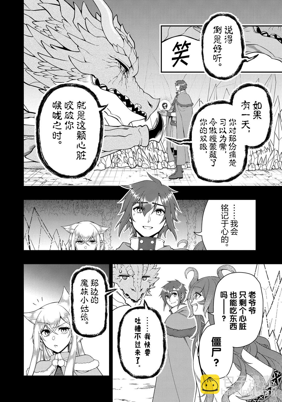 52 受托之心15
