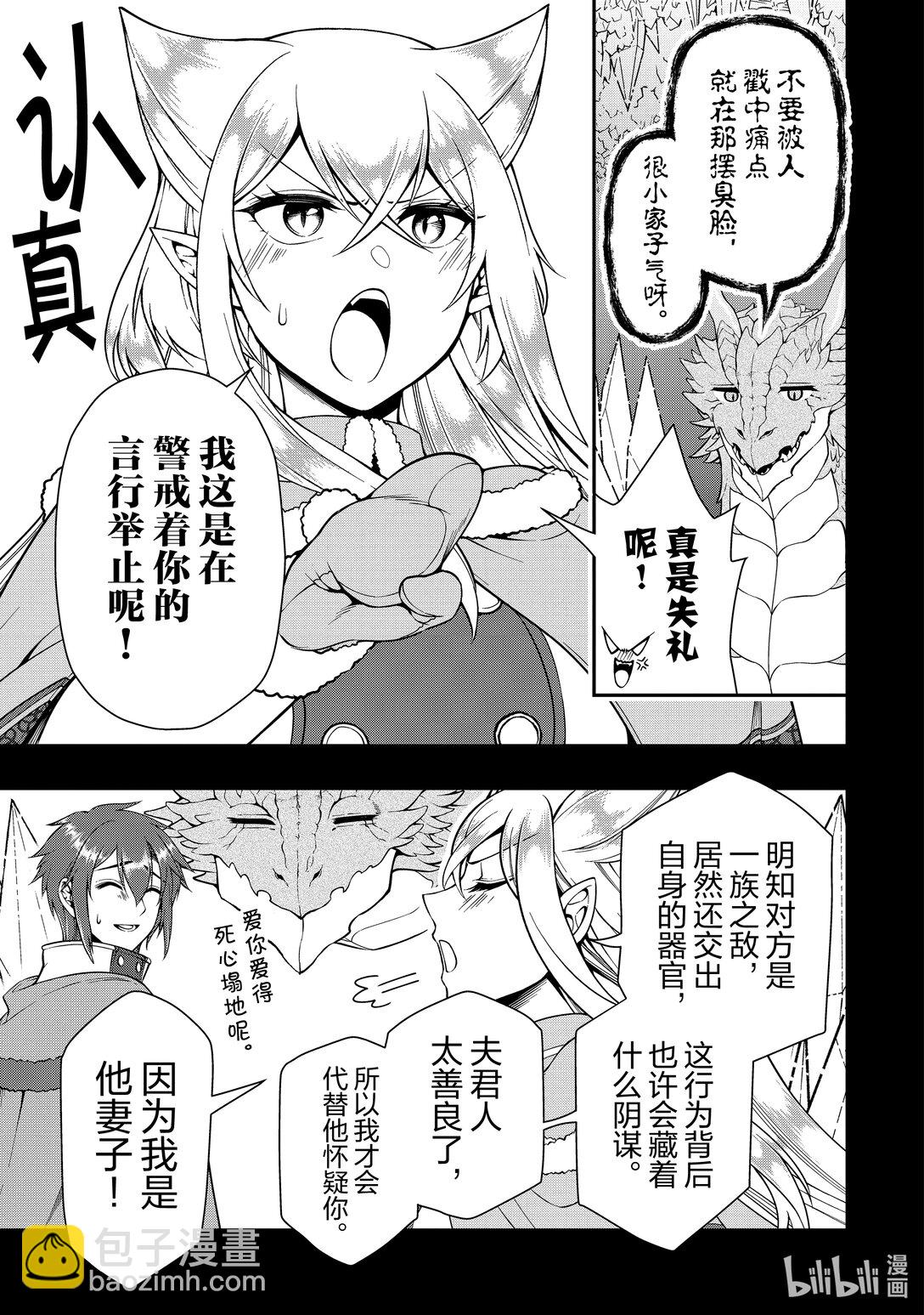 52 受托之心16