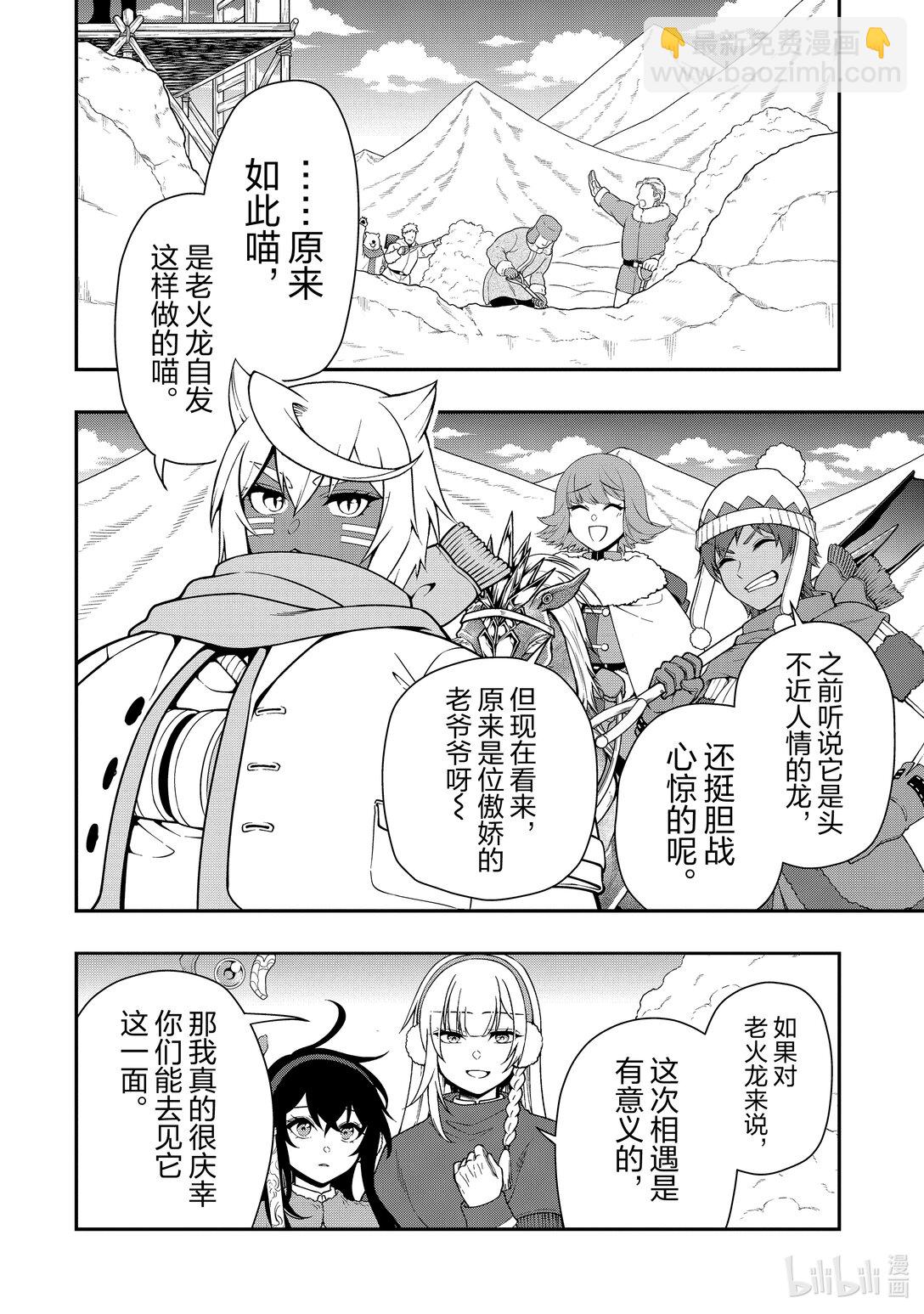 52 受托之心19