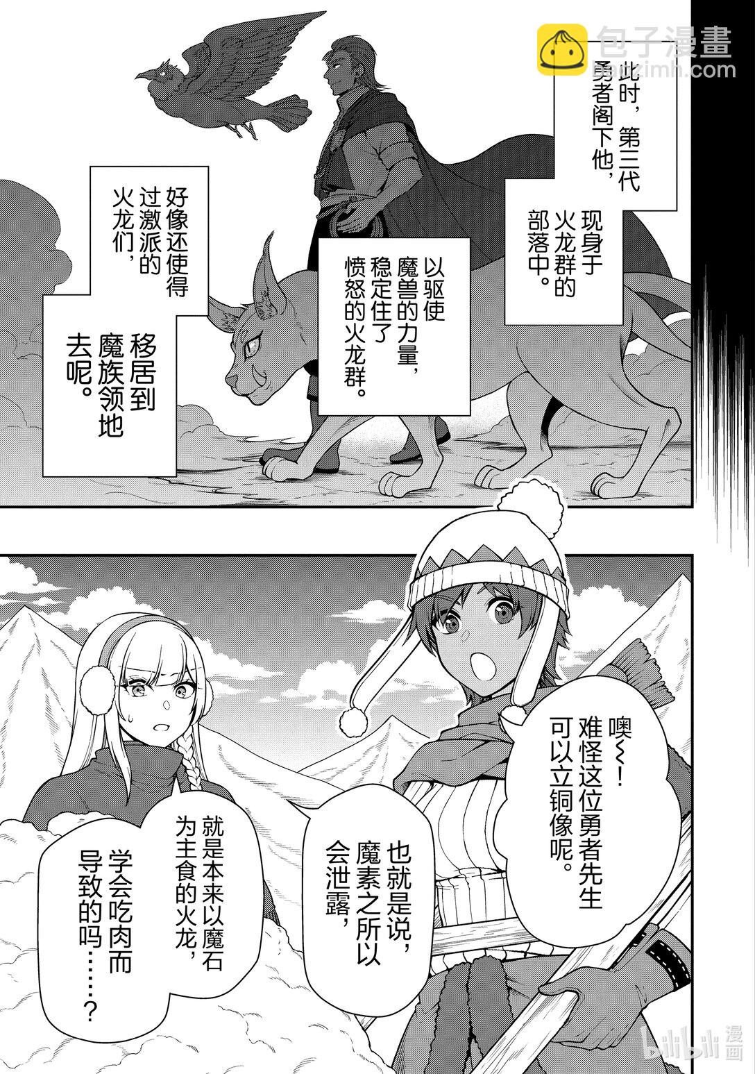 52 受托之心2