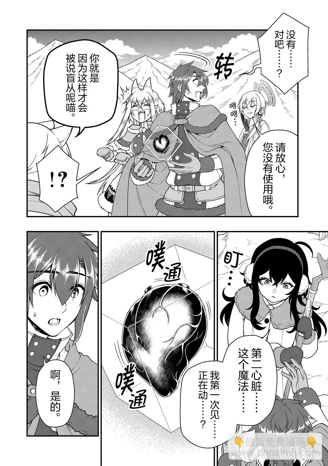52 受托之心21