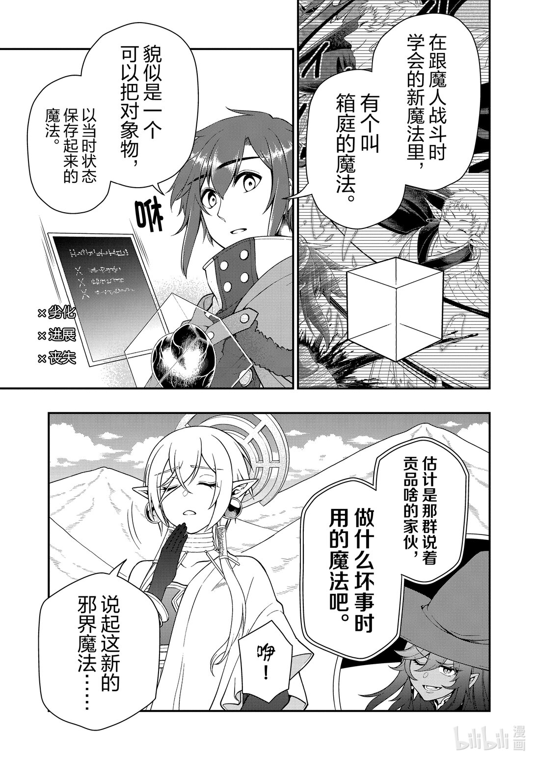 52 受托之心22