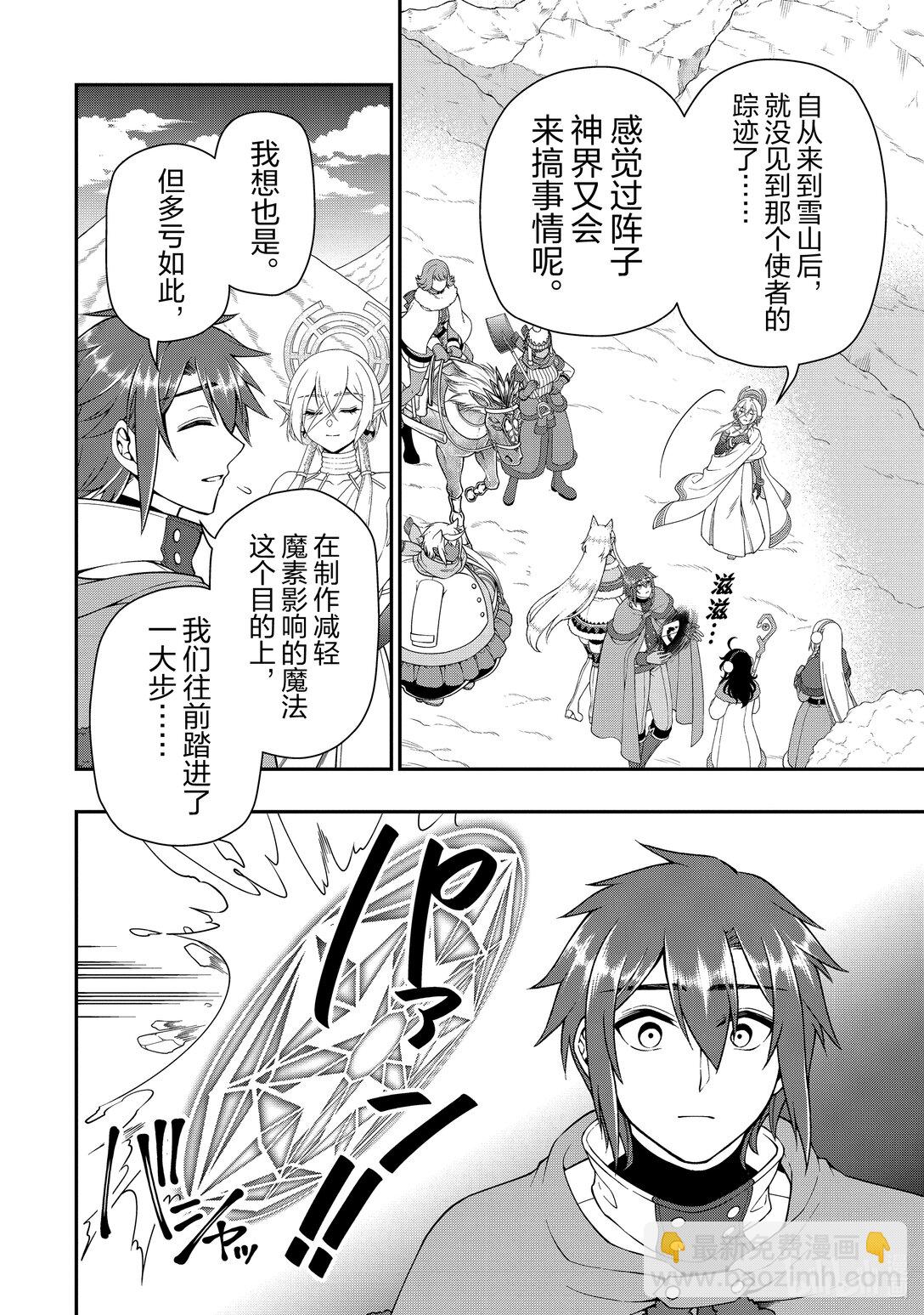 52 受托之心23