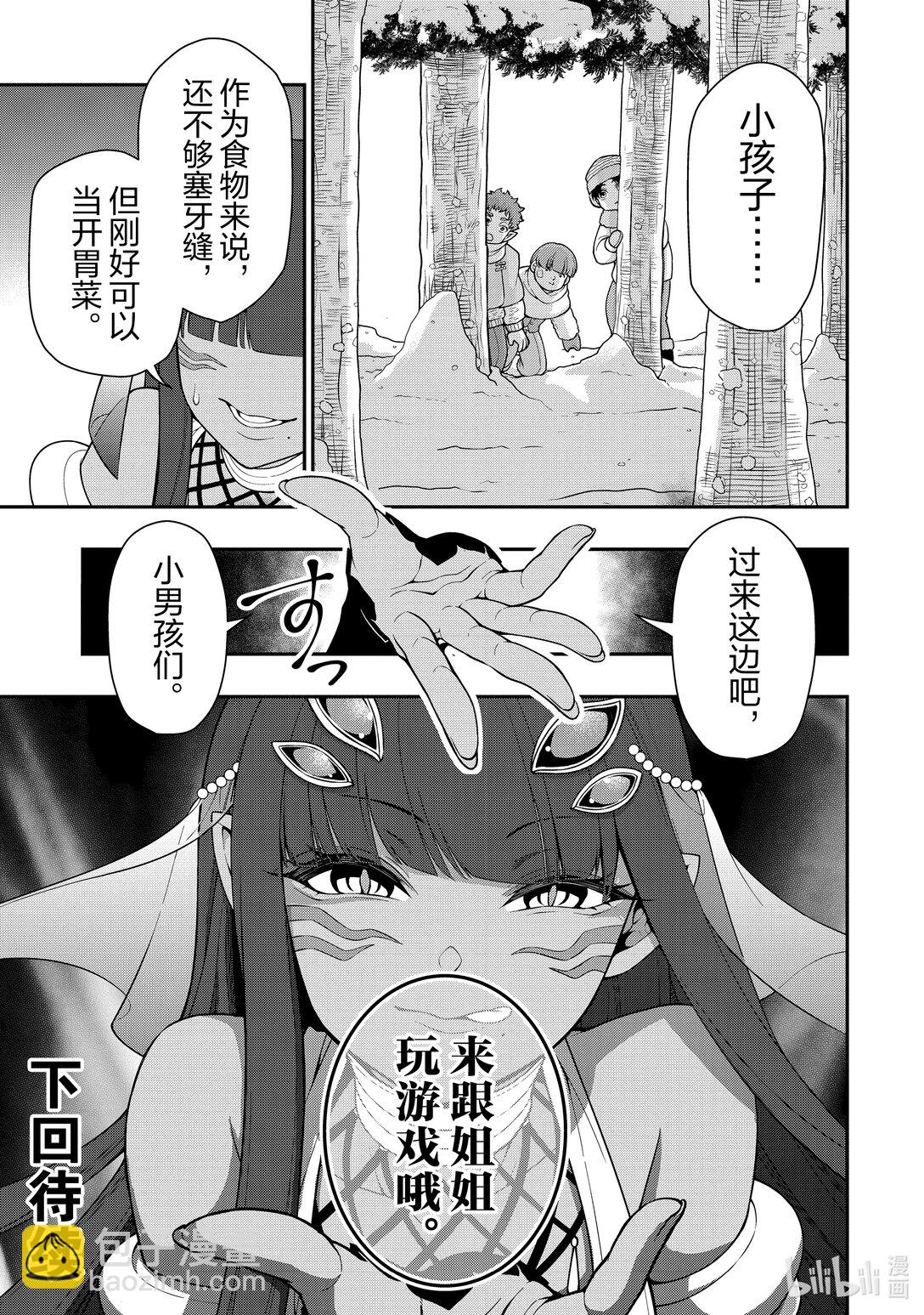 52 受托之心28