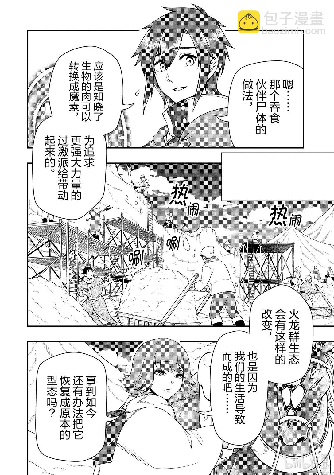 52 受托之心3