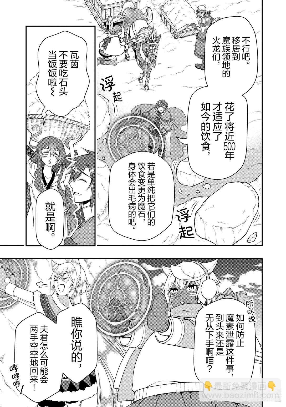 52 受托之心4