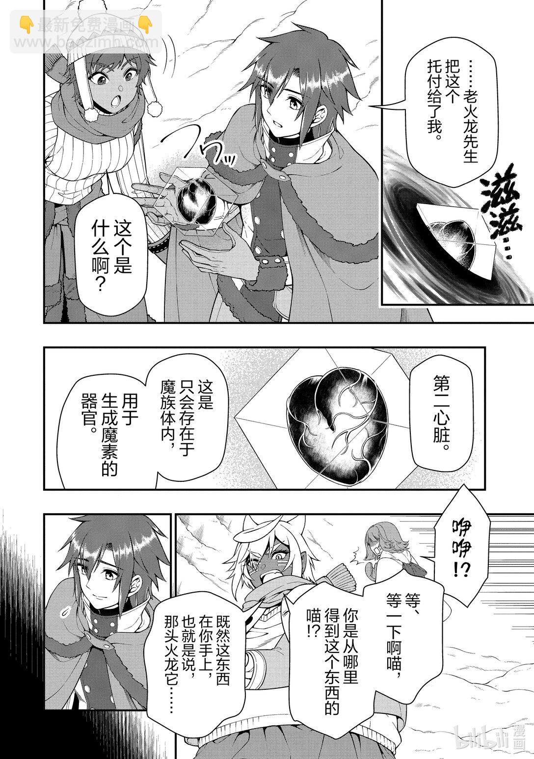 52 受托之心5