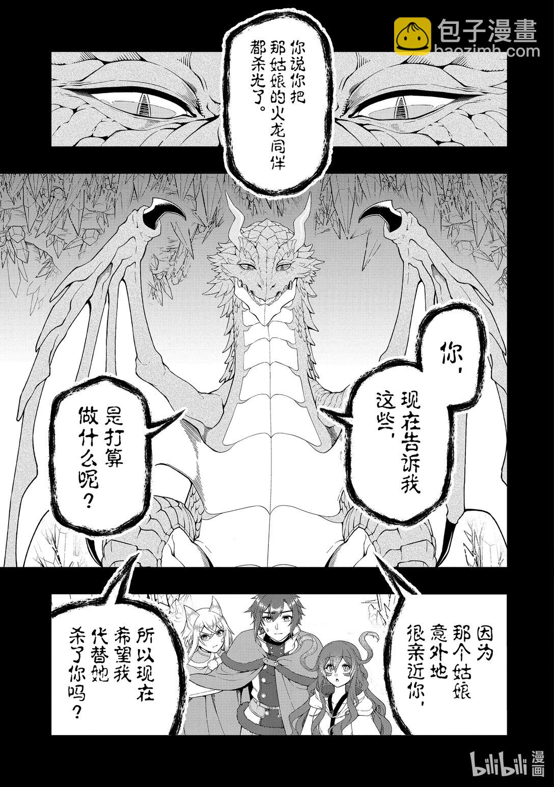 52 受托之心6