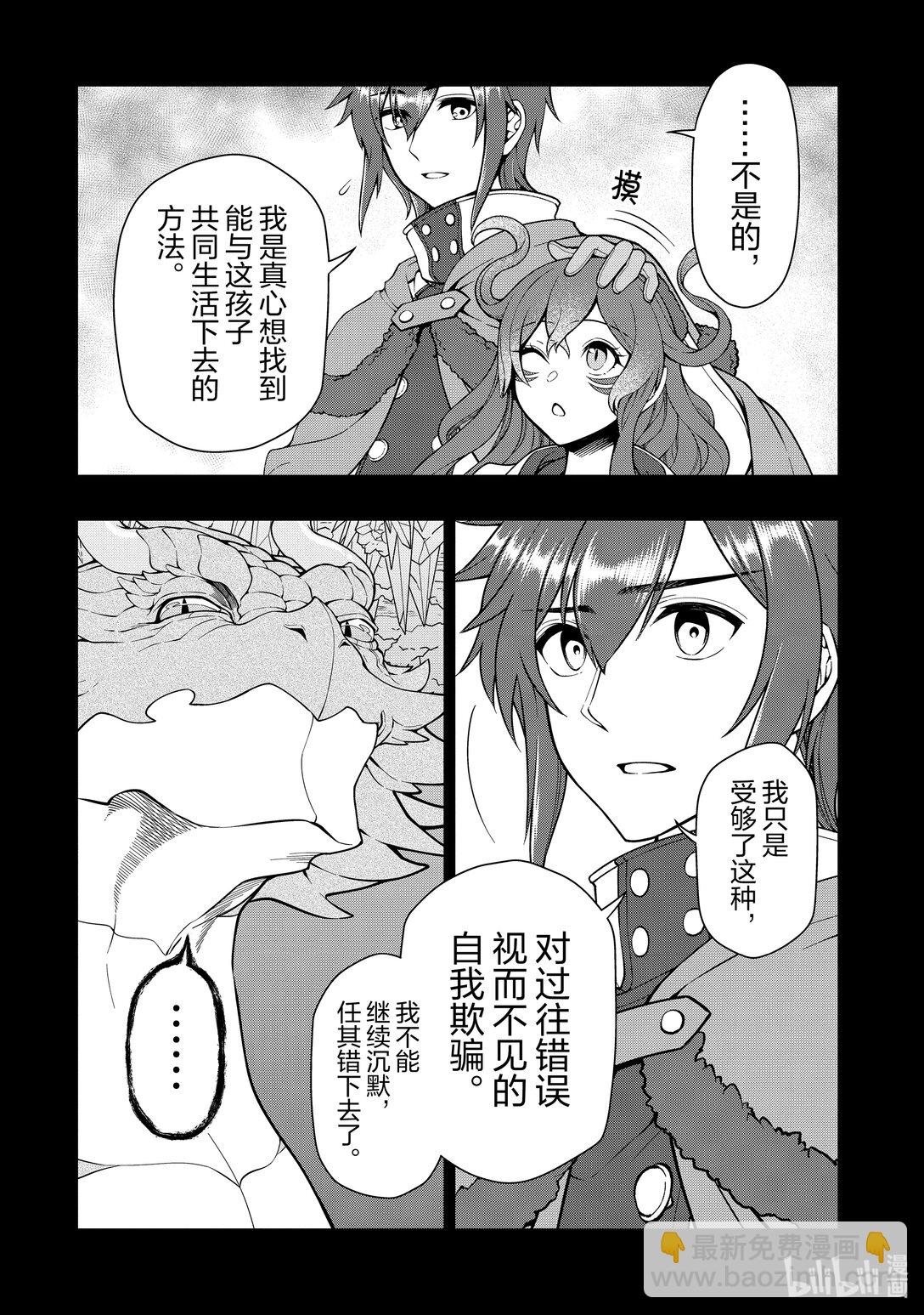 52 受托之心7