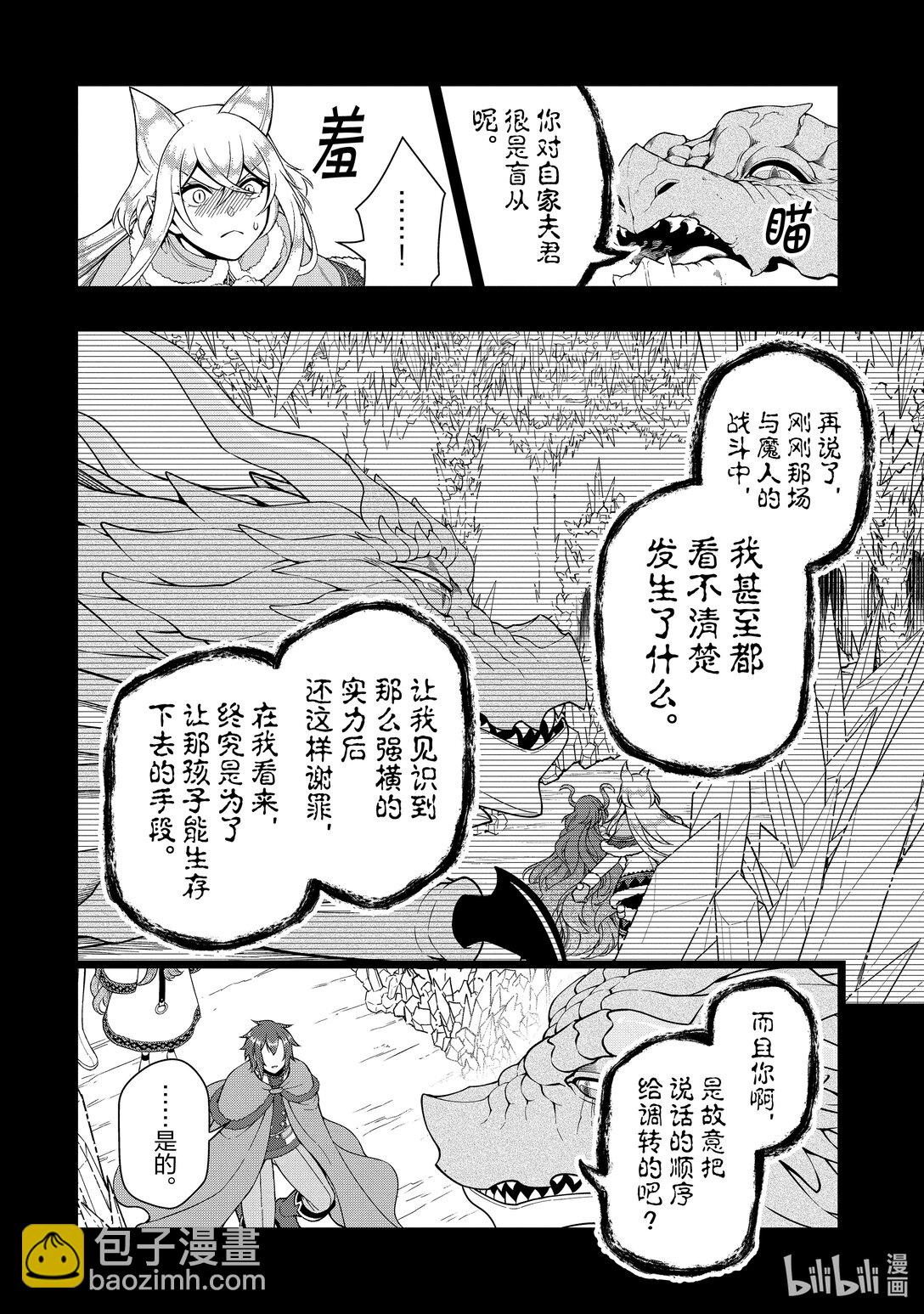 52 受托之心9