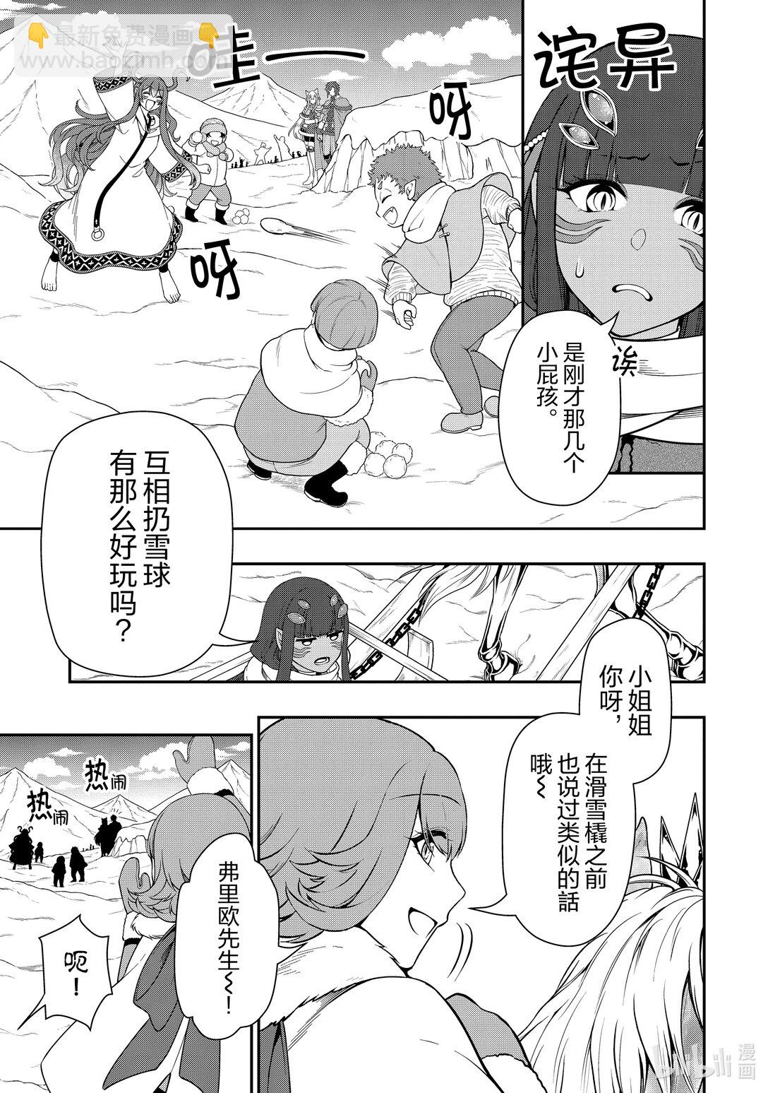 53 玩雪12