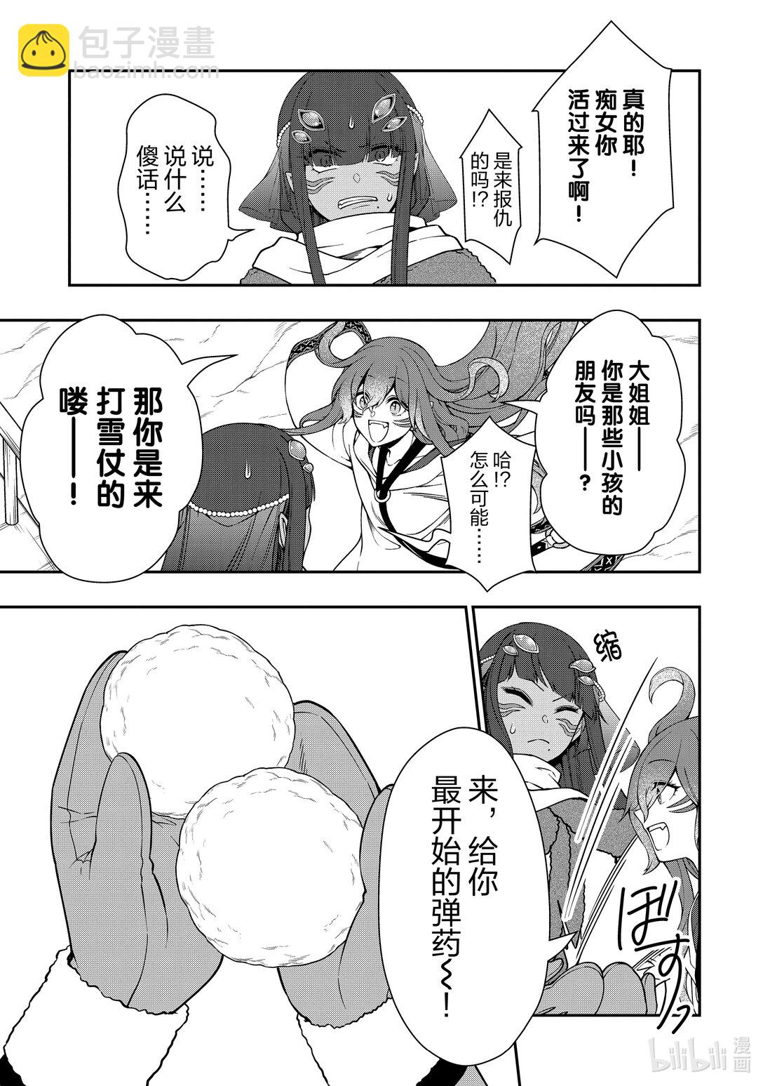 53 玩雪14