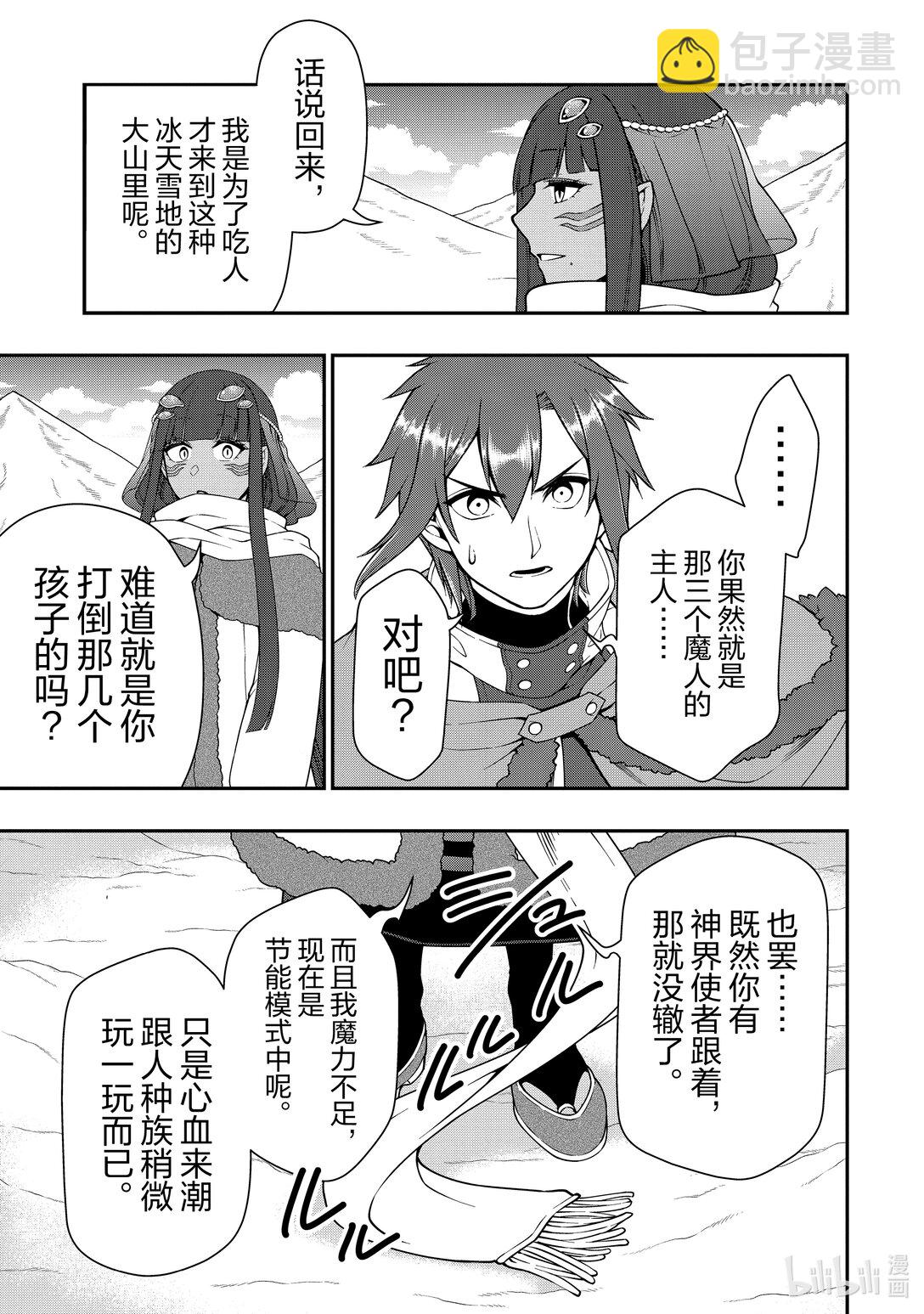 53 玩雪22