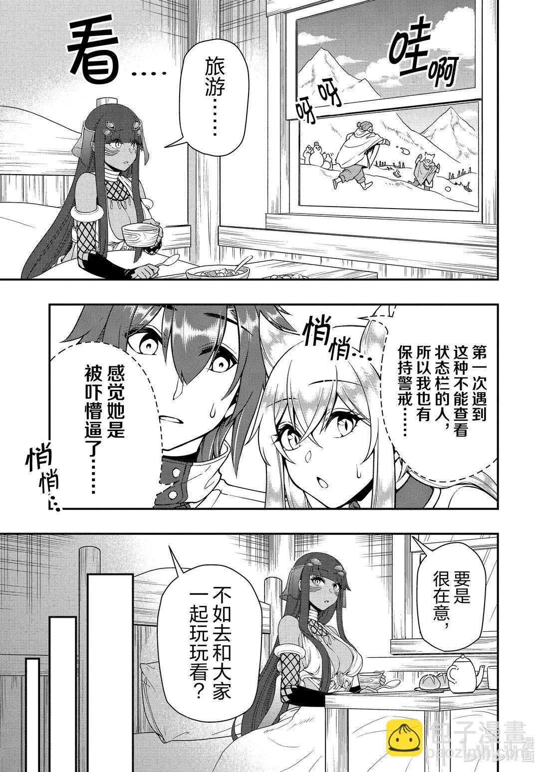 53 玩雪6