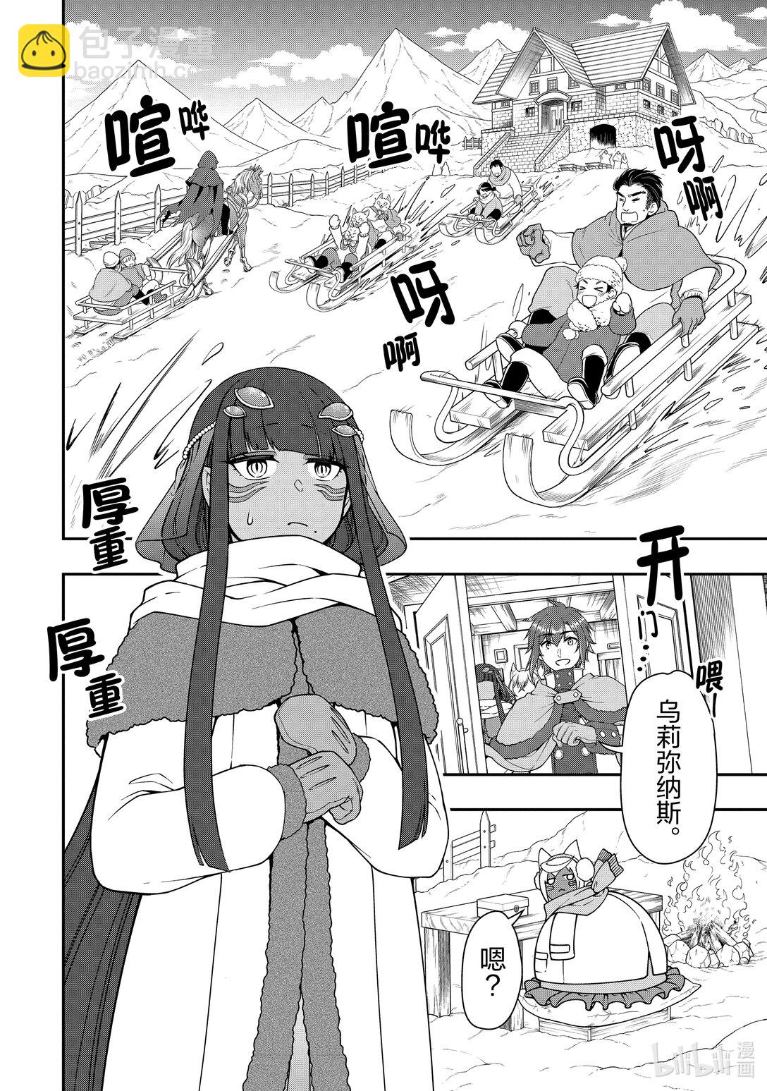 53 玩雪7