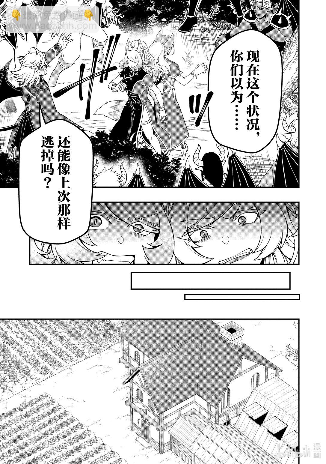 54 难搞的新人16