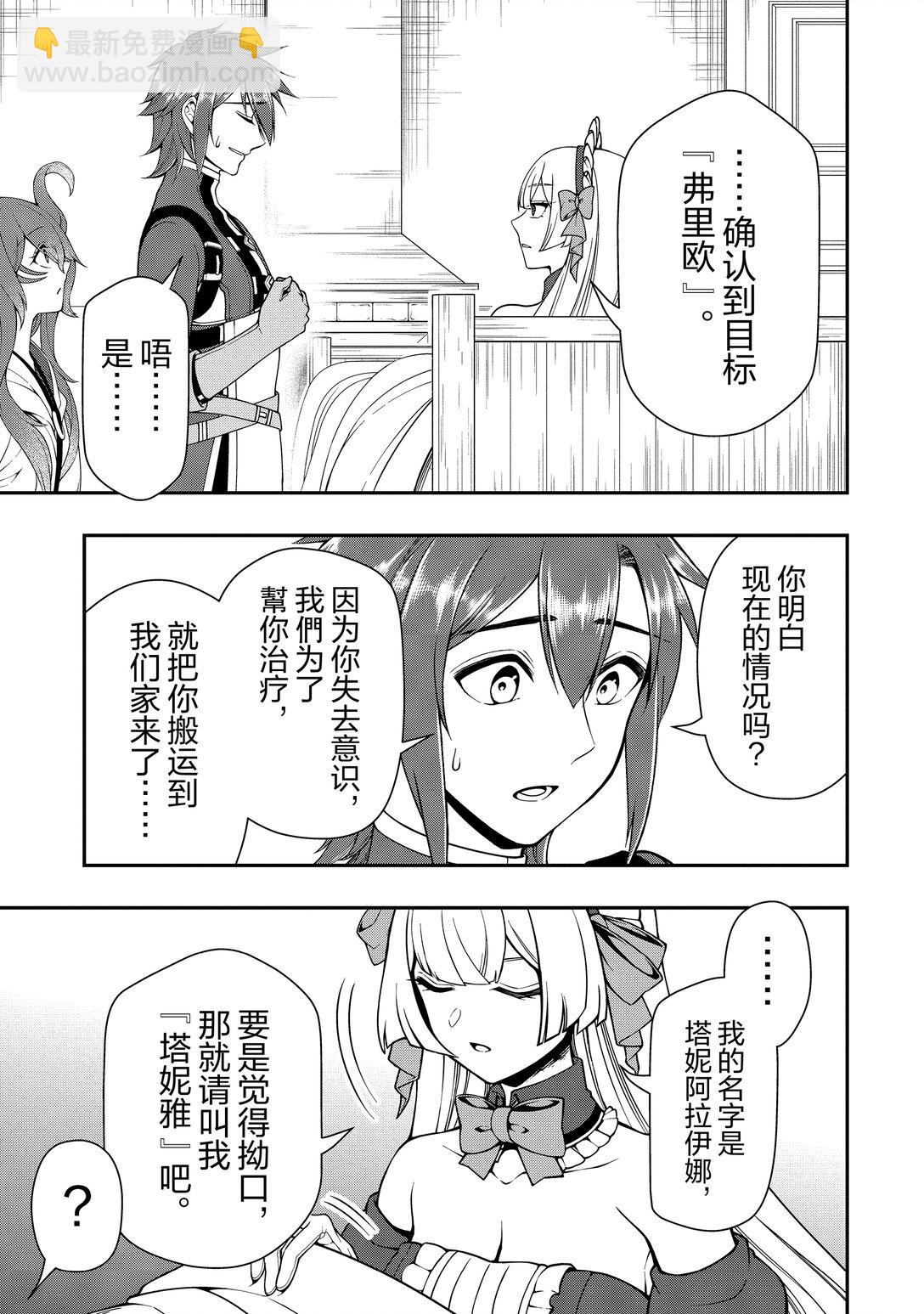 54 难搞的新人22