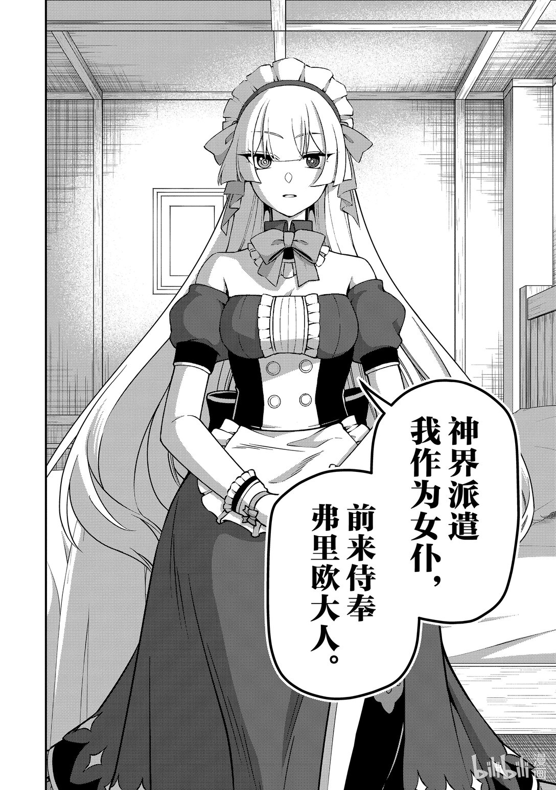 54 难搞的新人23