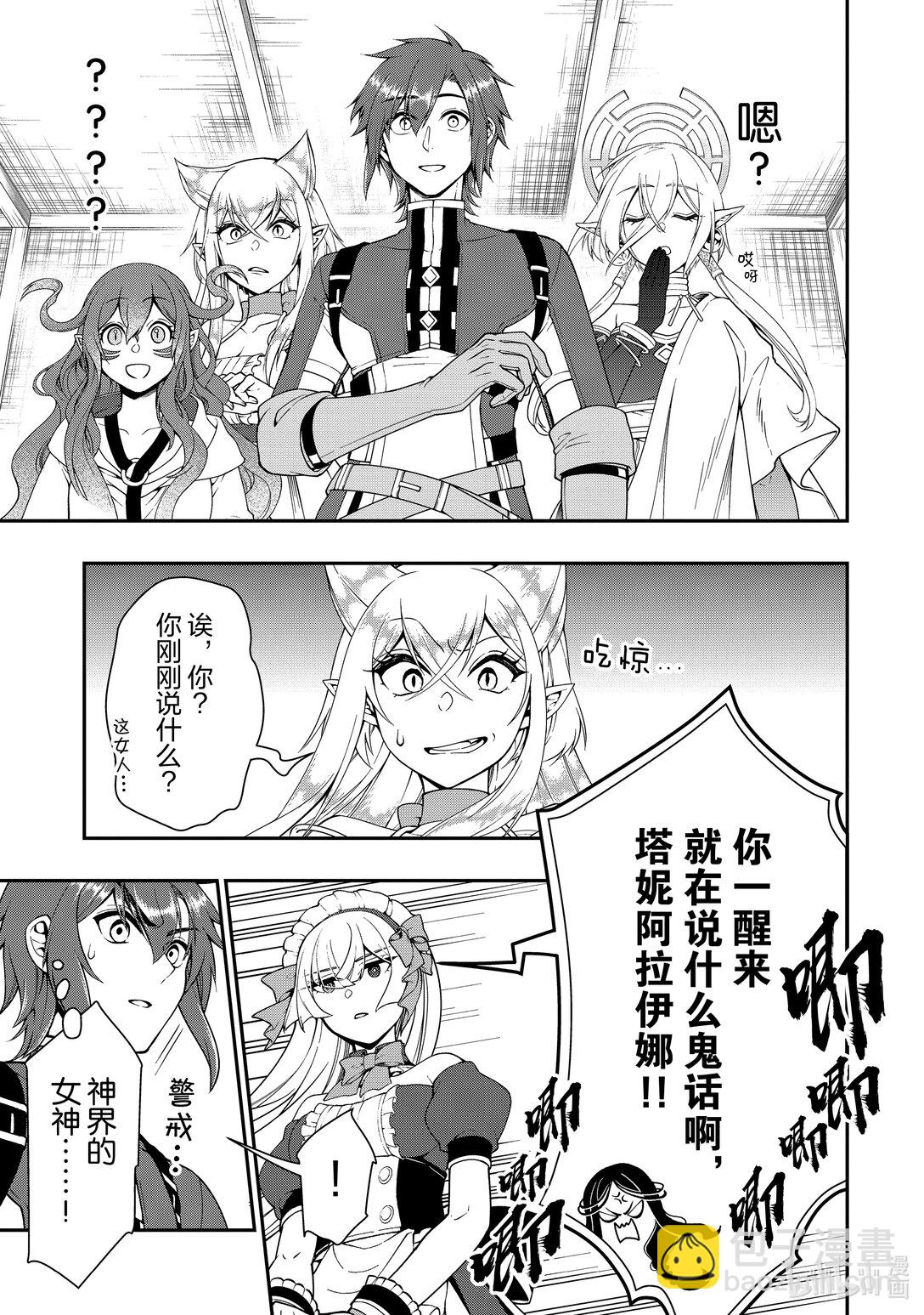 54 难搞的新人24