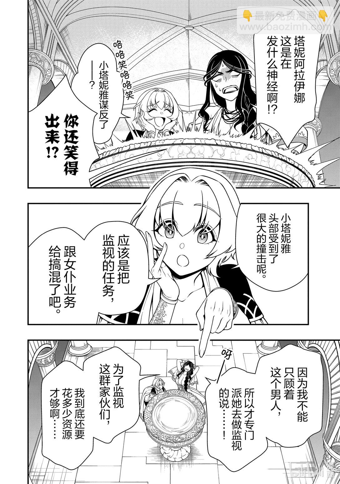 54 难搞的新人27